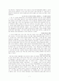 과학적 관리의 원칙 7페이지