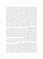 과학적 관리의 원칙 10페이지