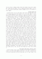 과학적 관리의 원칙 11페이지