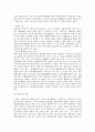 민법상 권리의 주체 (權利의 主體)에 대하여 2페이지