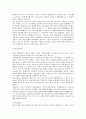 민법상 권리의 주체 (權利의 主體)에 대하여 5페이지