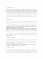 민법상 권리의 주체 (權利의 主體)에 대하여 9페이지