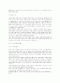 민법상 권리의 주체 (權利의 主體)에 대하여 10페이지