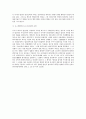 민법상 권리의 주체 (權利의 主體)에 대하여 13페이지