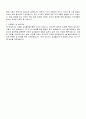 [자기소개서 2009] 대우건설, 삼성물산, 현대건설 건축 Best 자기소개서 2페이지