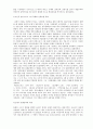 그림형제의 생애와 동화의 분석 4페이지