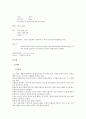 [내과병동간호실습]직장암(rectal cancer)간호케이스스터디 2페이지