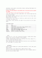 [내과병동간호실습]직장암(rectal cancer)간호케이스스터디 8페이지