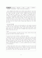 [가족사회복지론] 다문화가정,국제결혼 현황 및 문제점,해결방안 분석 7페이지