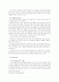 [가족사회복지론] 다문화가정,국제결혼 현황 및 문제점,해결방안 분석 8페이지