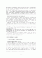 [가족사회복지론] 다문화가정,국제결혼 현황 및 문제점,해결방안 분석 12페이지