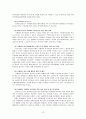 [가족사회복지론] 다문화가정,국제결혼 현황 및 문제점,해결방안 분석 13페이지