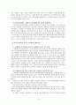 [가족사회복지론] 다문화가정,국제결혼 현황 및 문제점,해결방안 분석 14페이지