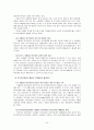 [가족사회복지론] 다문화가정,국제결혼 현황 및 문제점,해결방안 분석 15페이지