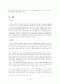 [가족사회복지론] 다문화가정,국제결혼 현황 및 문제점,해결방안 분석 16페이지