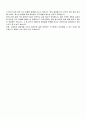 삼성SDI (디스플레이 / 개발) 합격자 자기소개서 2페이지