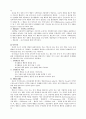 [사회복지실천기술론] 인지행동모델과 인지행동이론 고찰 및 분석 5페이지