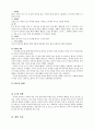 [사회복지실천기술론] 인지행동모델과 인지행동이론 고찰 및 분석 8페이지