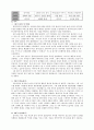 [사회복지실천기술론] 인지행동모델과 인지행동이론 고찰 및 분석 10페이지