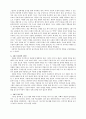 [사회복지실천기술론] 인지행동모델과 인지행동이론 고찰 및 분석 11페이지