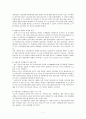 [사회복지론] 주민생활지원체계 현황 및 개선방안 분석  8페이지