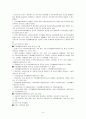 [사회복지론] 주민생활지원체계 현황 및 개선방안 분석  10페이지