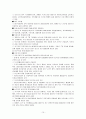 [사회복지론] 주민생활지원체계 현황 및 개선방안 분석  11페이지