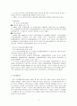 [사회복지론] 주민생활지원체계 현황 및 개선방안 분석  12페이지