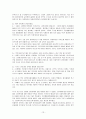 [사회복지론] 주민생활지원체계 현황 및 개선방안 분석  14페이지