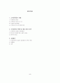 [사회복지론] 도박중독가정의 현황 및 사회적 서비스 분석  2페이지