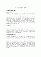 [사회복지론] 도박중독가정의 현황 및 사회적 서비스 분석  3페이지