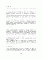 [사회복지론] 도박중독가정의 현황 및 사회적 서비스 분석  4페이지