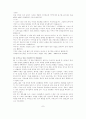 [사회복지론] 도박중독가정의 현황 및 사회적 서비스 분석  7페이지
