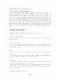 [사회복지론] 도박중독가정의 현황 및 사회적 서비스 분석  12페이지