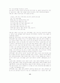 [사회복지론] 도박중독가정의 현황 및 사회적 서비스 분석  20페이지