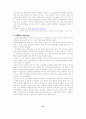 [사회복지론] 도박중독가정의 현황 및 사회적 서비스 분석  21페이지