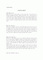 직장암 [rectal cancer]+교육자료까지 전부포함 3페이지