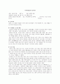 심리측정(시각운동) 3페이지
