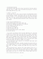 [학교사회복지론] 학교사회복지사와 교사의 역할  1페이지