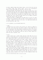 [학교사회복지론] 학교사회복지사와 교사의 역할  11페이지