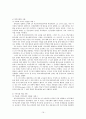 [학교사회복지론] 학교사회복지사와 교사의 역할  16페이지