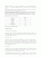 [지역사회복지론] 사회복지관과 재가복지봉사센터의 이해 및 현황 분석 5페이지