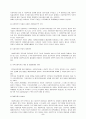 [지역사회복지론] 사회복지관과 재가복지봉사센터의 이해 및 현황 분석 7페이지