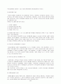[지역사회복지론] 사회복지관과 재가복지봉사센터의 이해 및 현황 분석 8페이지