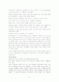 미얀마 싸이클론 습격 그 후.... 6페이지