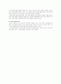 시각운동통합발달 검사(VMI) 사례 보고서 4페이지