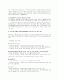 [지역사회복지론] 지역사회욕구 및 해결방안 [강남구,포이동266번지 중심] 11페이지