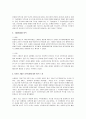 [지역사회복지론] 지역사회욕구 및 해결방안 [강남구,포이동266번지 중심] 16페이지