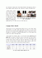 [저출산]저출산의 문제의 원인과 배경, 저출산 사회문제의 심각성과 해결방안 모색, 저출산사회 무엇이 문제인가? 3페이지