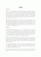 [결핵]원인~결핵예방법.결핵진단.결핵치료 1페이지